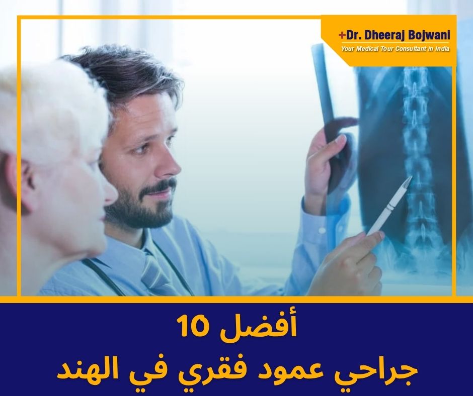 Top 10  Spine Surgeons in India
