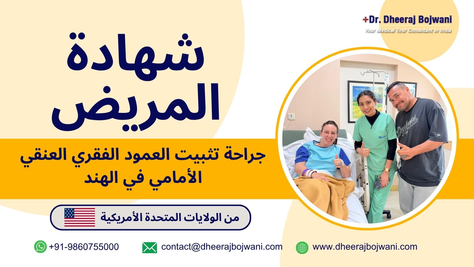 american patient shares acbd spine surgery experience india