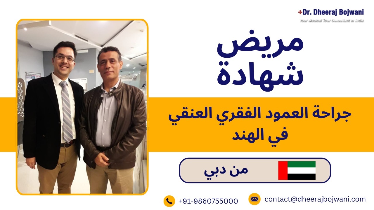 arabic-dubai patient saleh sayeed yahiya review Gets Rid of Persistent Spinal Pain