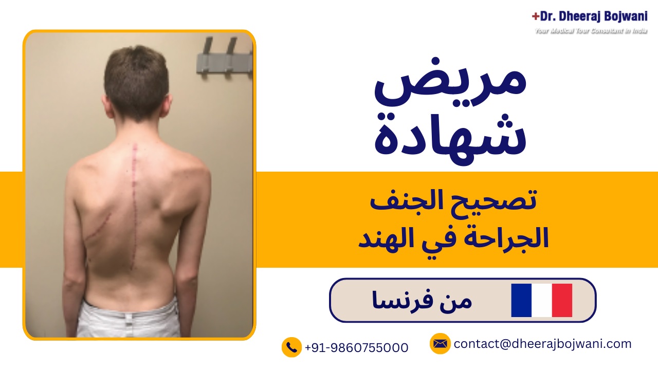 Yannick alger successfully Treated scoliosis surgery india