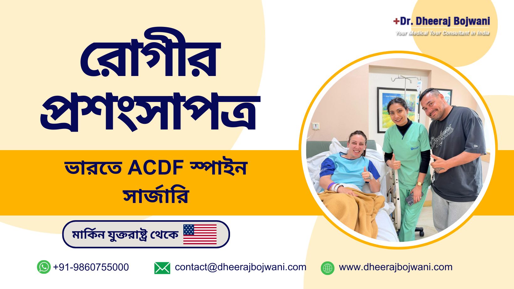 american patient shares acbd spine surgery experience india