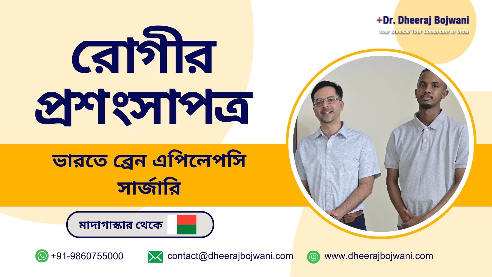 brain surgery for epilepsy in india