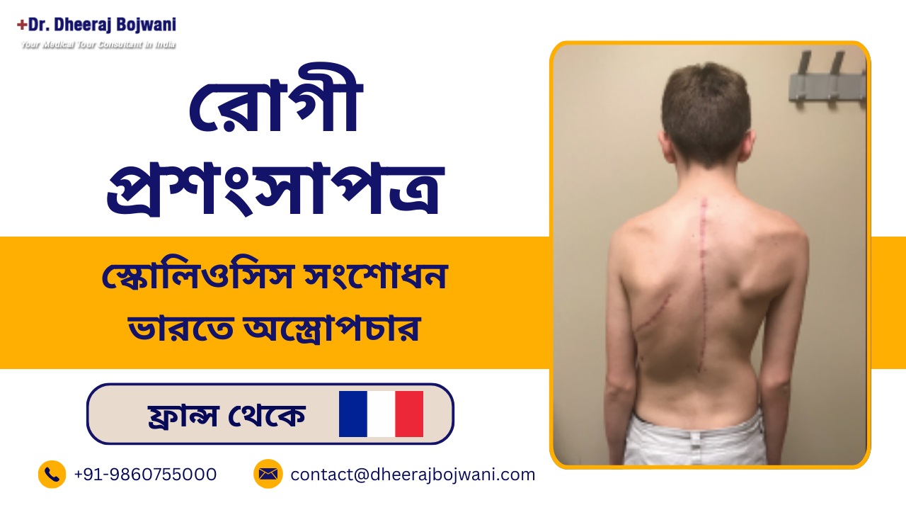 Yannick alger successfully Treated scoliosis surgery india